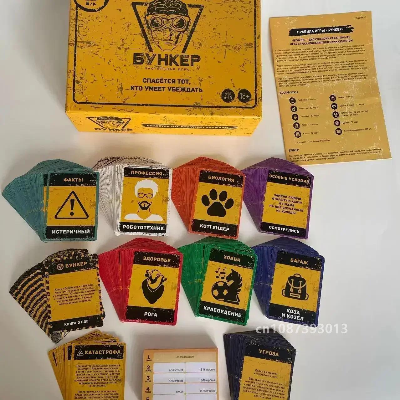 คลาสสิกรัสเซีย Bunker การ์ดเกม - Party Games Adults Indoor บทวิจารณ์และราคา