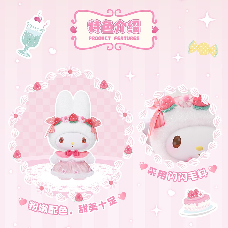 TOPTOY ซานริโอ มายเมโลดี้ ตุ๊ก - Party Games Graduation บทวิจารณ์และราคา